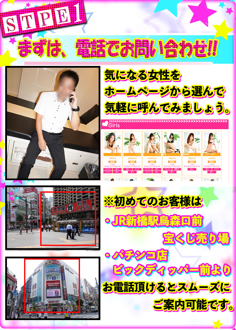 新橋風俗いまここでアタシと・・・プレイ1