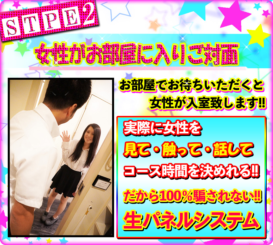 新橋風俗いまここでアタシと・・・プレイ2